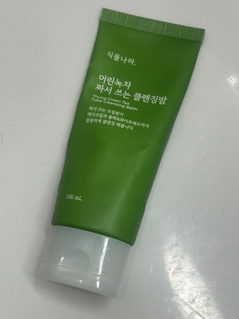 ✨ 가성비 클렌징밤 추천 | 식물나라 클렌징밤 찐 후기