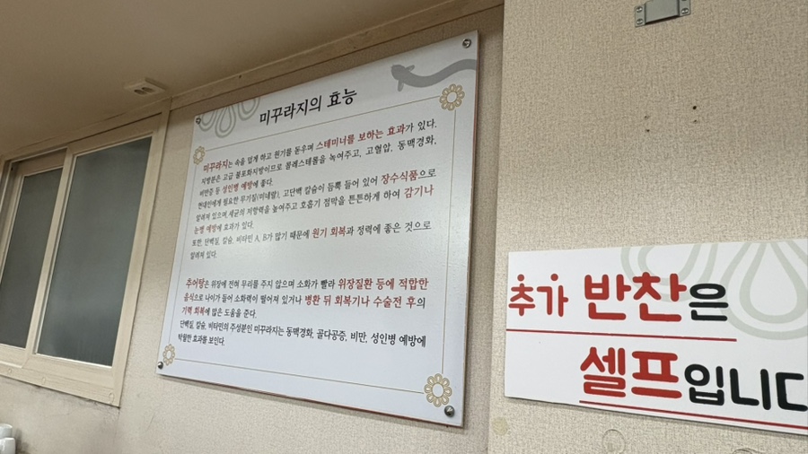 백년장수추어탕 사진 5