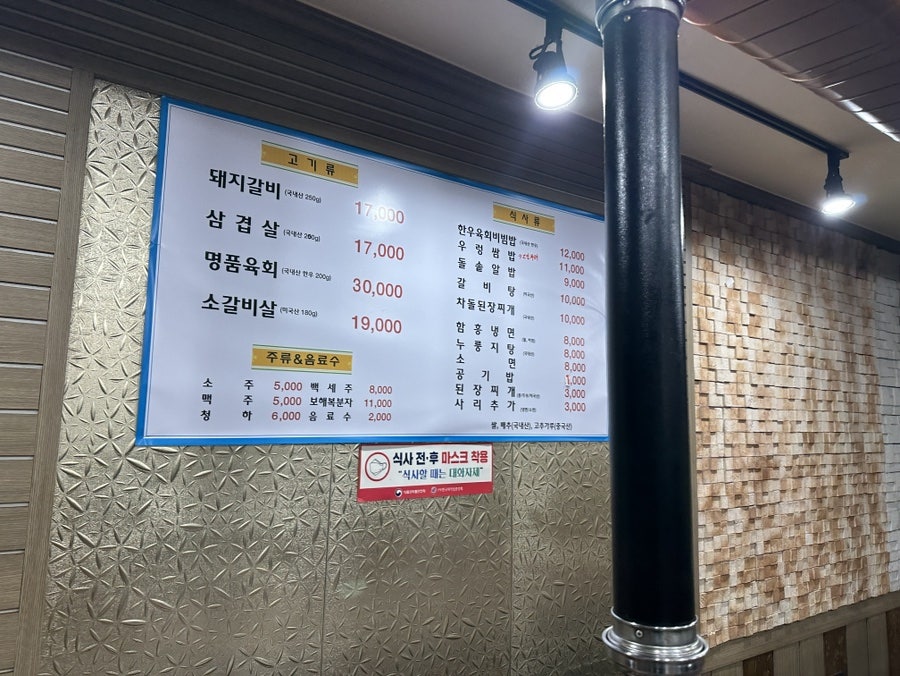 마포갈비 본점 사진 3