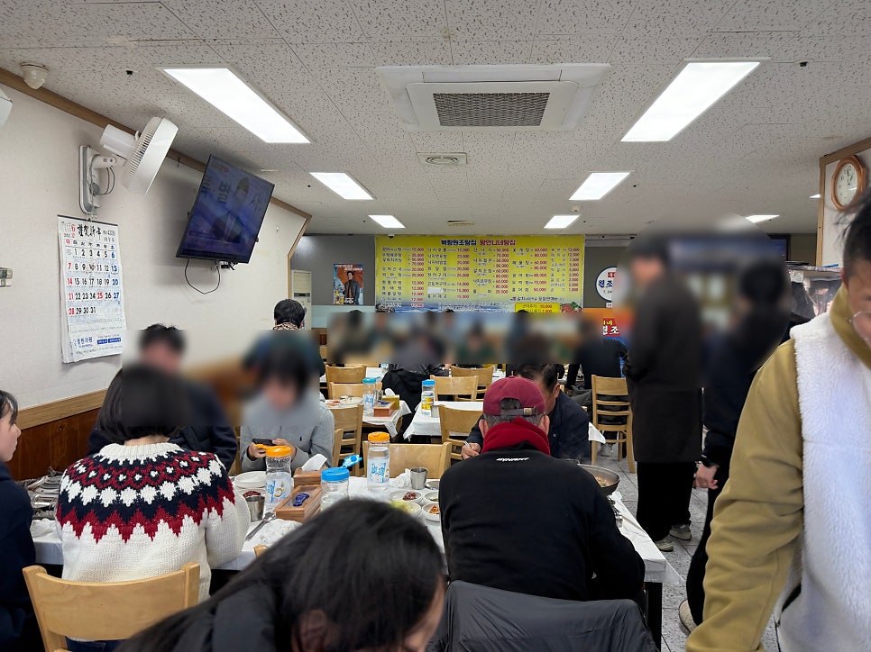 북항원조탕집 사진 6
