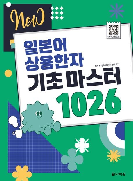  일본어한자책 4종 비교 추천!