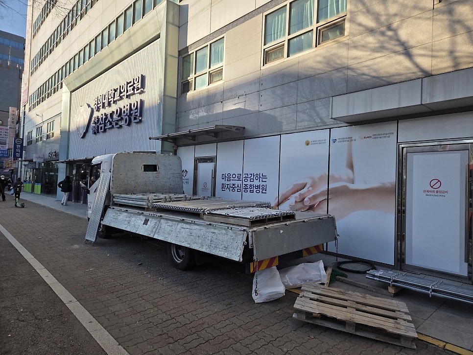 경기광주 시스템비계 해체 참좋은병원 안전하게 시공