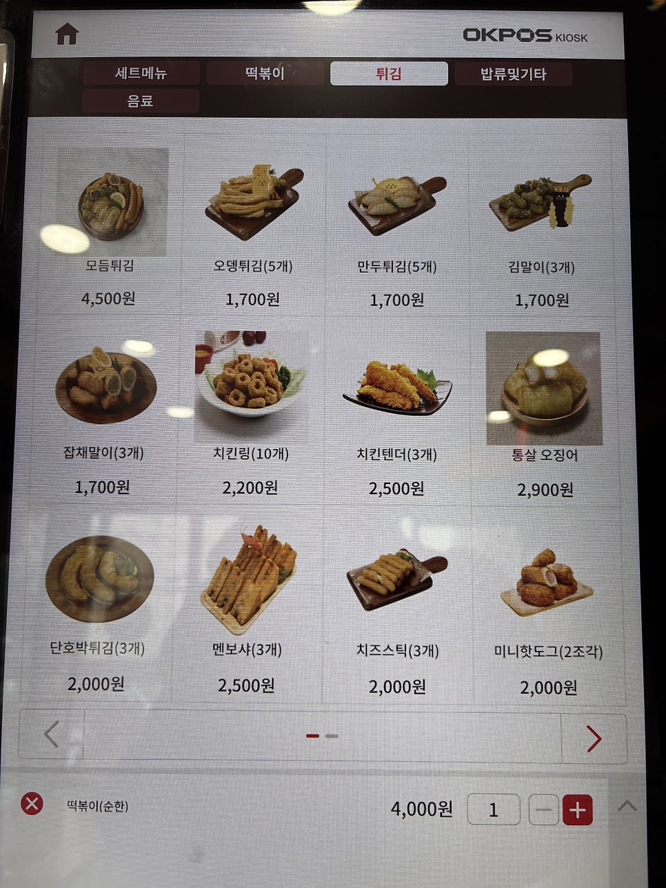 신전떡볶이 목동점 사진 6