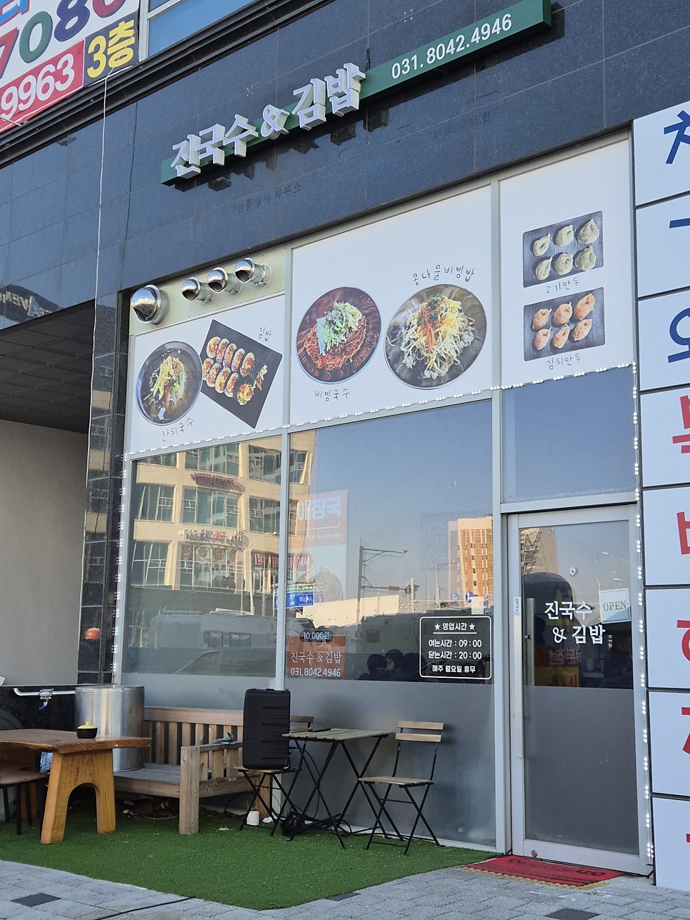 진국수앤김밥 사진 3