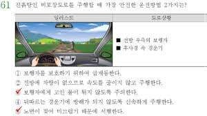 운전면허 필기시험 일정 (+ 접수 시간 날짜 주말 정보 준비물 사진 예약 방법)