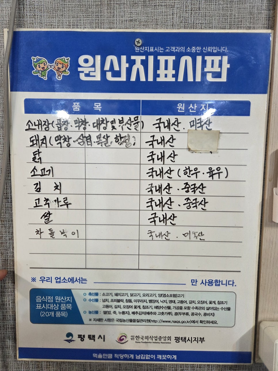 땟거리 사진 5