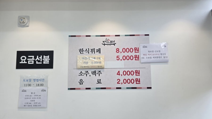 밥짓는부엌 사진 4