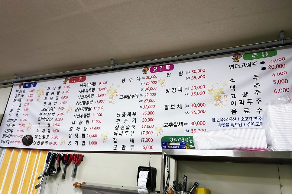 바글바글반점 사진 3
