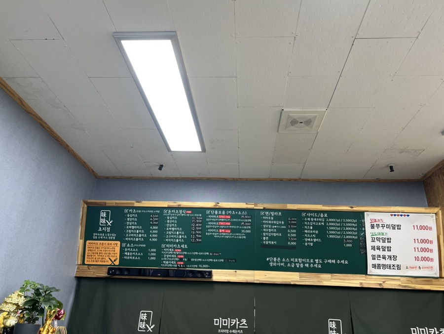 미미카츠 사진 4