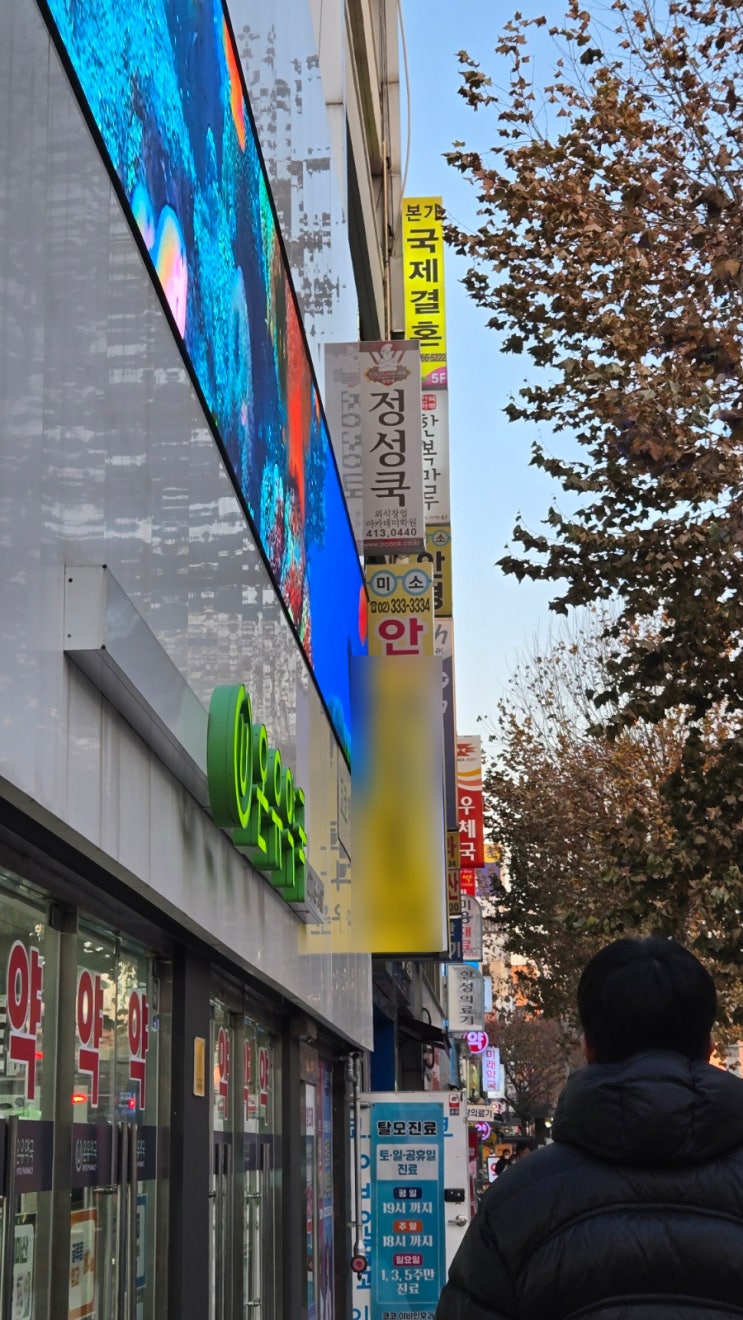  종로 위고비 성지에서 마운자로 5mg 증량 받아온 후기 (내돈내산 5주차 후기/ 부작용)