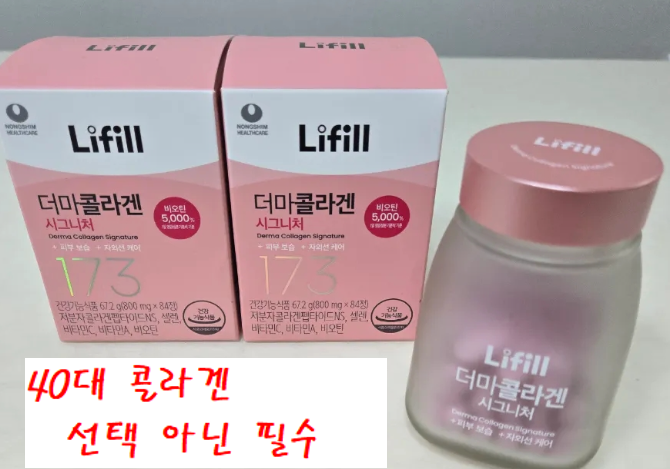 회사 직원에게 생일선물로 받은 더마콜라겐 후기｜비오틴 함유 콜라겐 시그니처 장단점 솔....