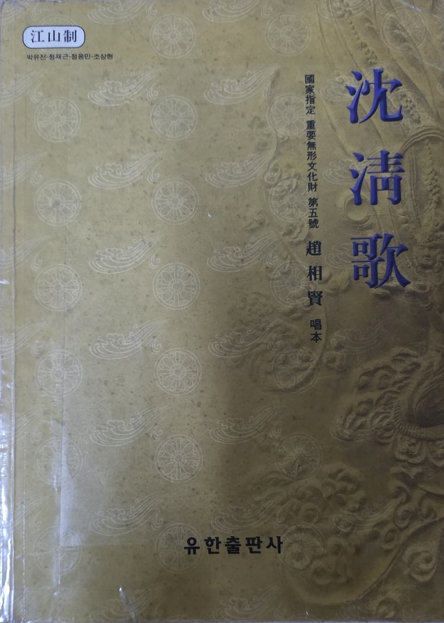강산제 사진 4