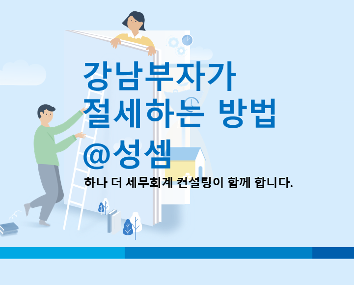  "가족 간 헐값 매매, 이제는 증여다"… 2026년 취득세 폭탄 주의보!