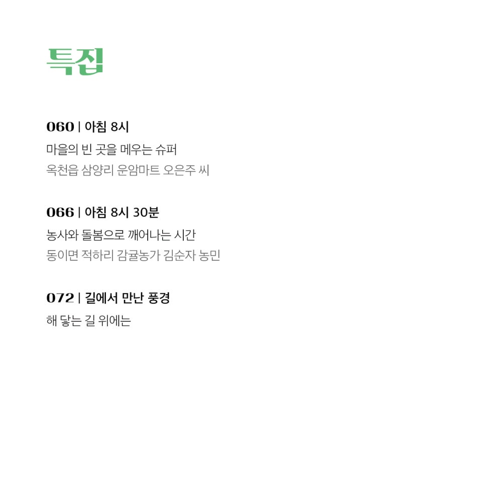 옥이네 사진 5