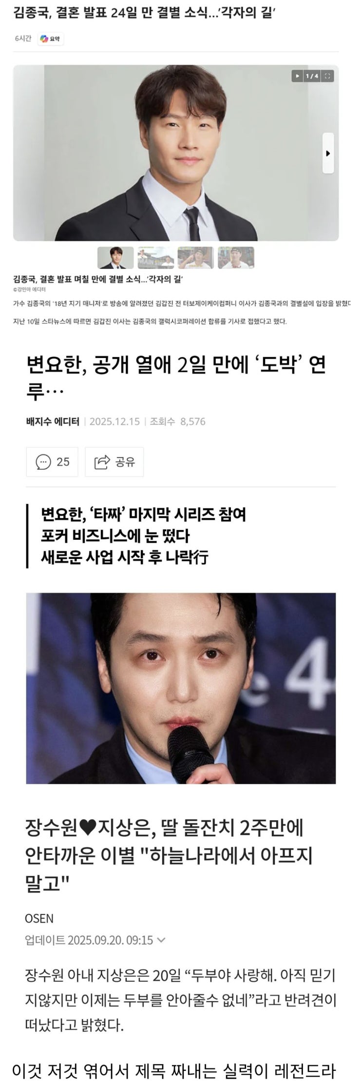  AI가 발전해도 기레기 대체는 힘든 이유.jpg