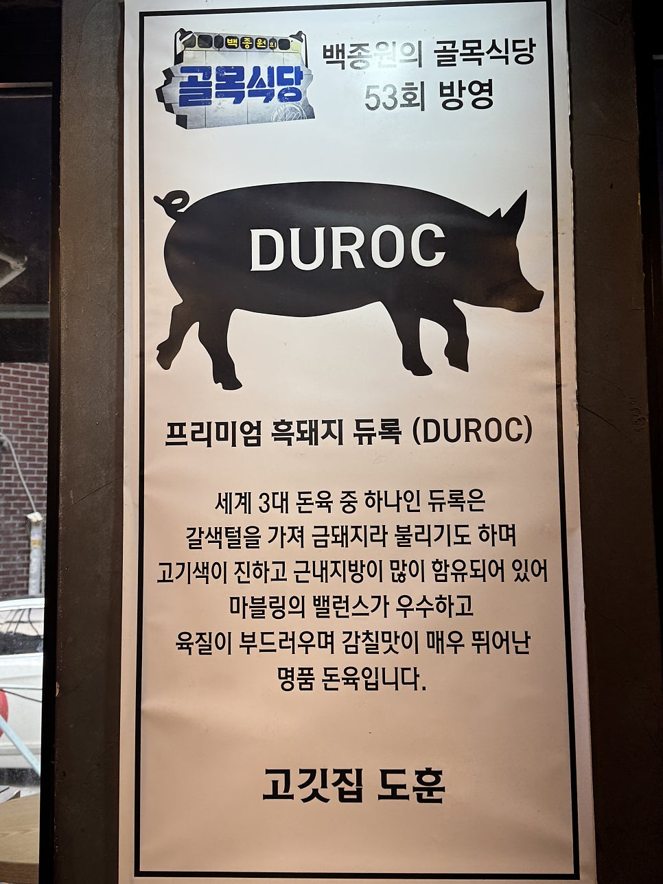 고깃집도훈 경희본점 사진 6