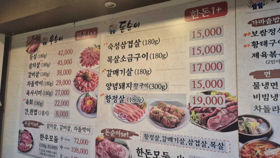 우순이돈순이정육식당 사진 2