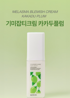 청미정 카카두 플럼 크림 | 속건조 완화 메이크업 밀착력