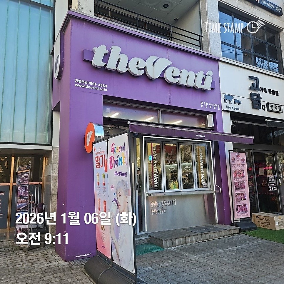 더벤티 전주아중점 사진