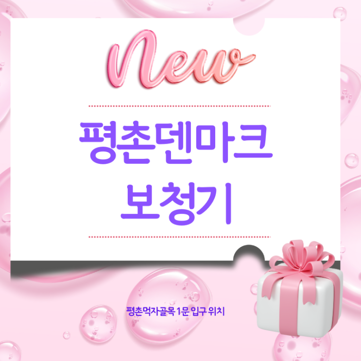  평촌보청기 실패 없는 선택