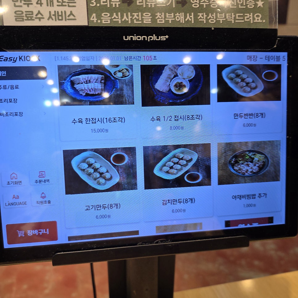 소혜진강남제비 송탄직영점 사진 5