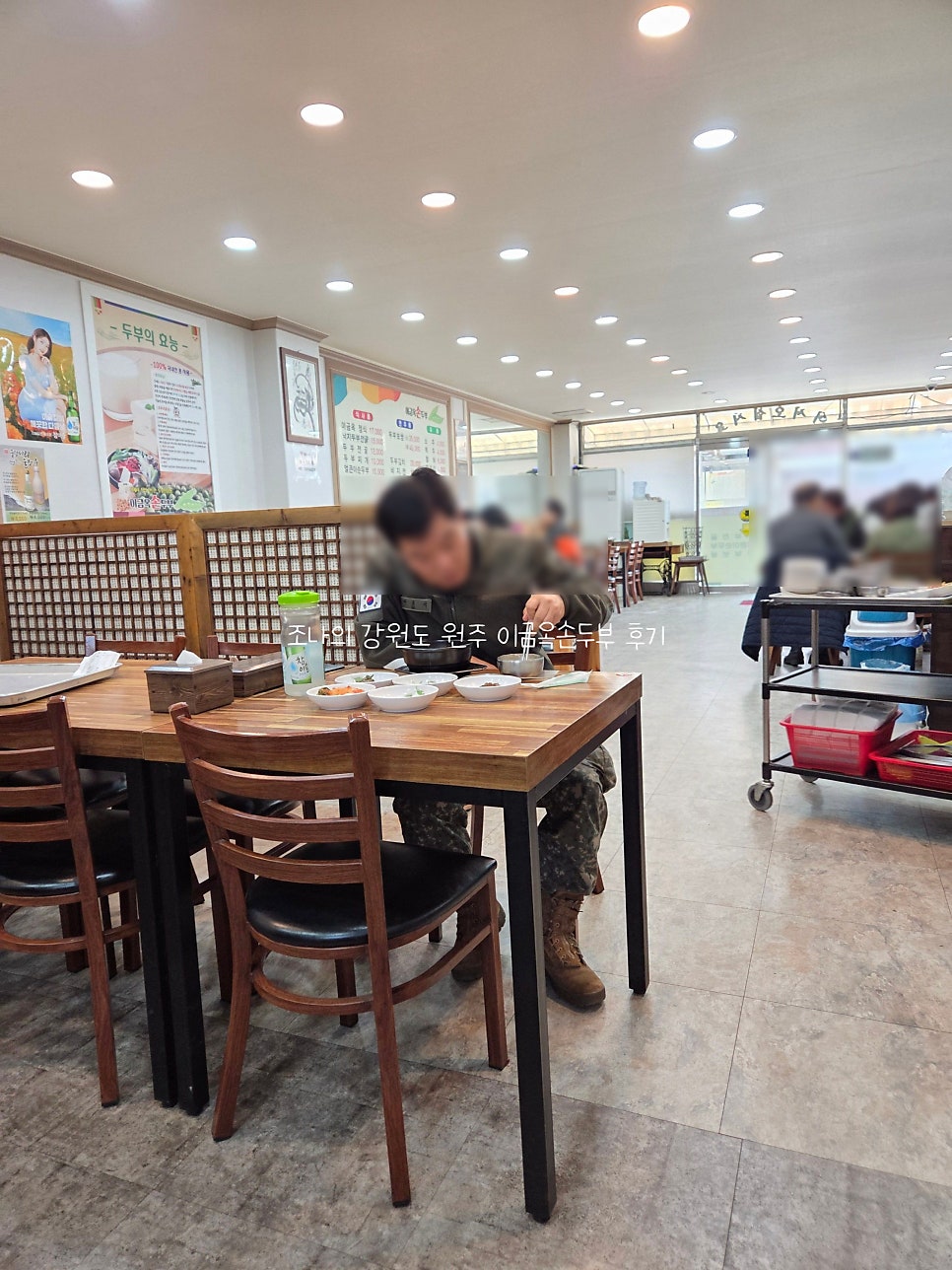 이금옥손두부 사진 5