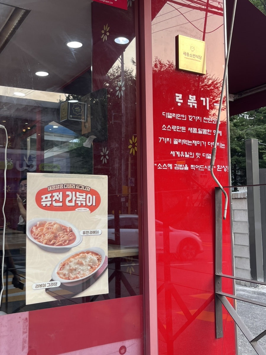 디델리 세종대점 사진 3