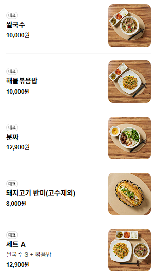 거북섬베트남쌀국수 사진 3