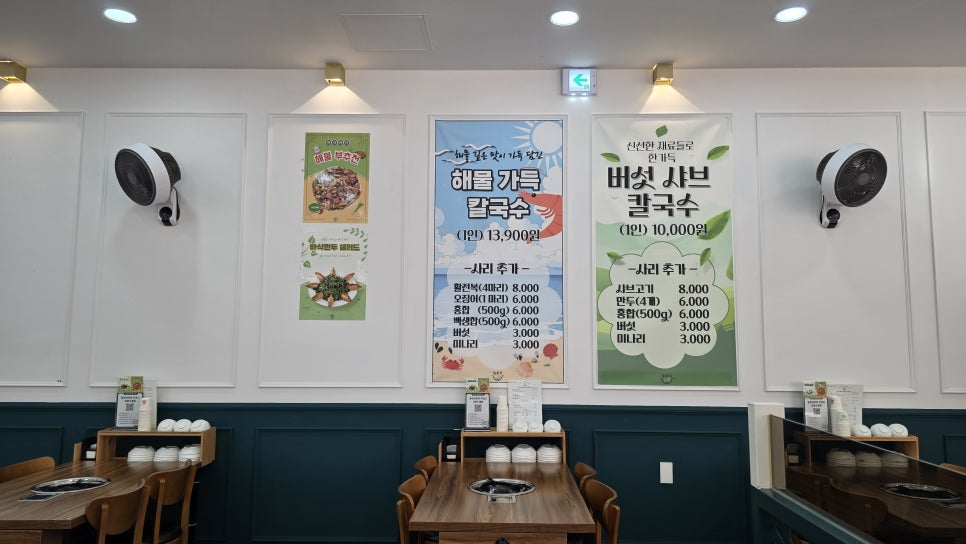 밀촌리샤브칼국수 사진 6