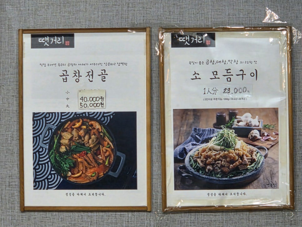 땟거리 사진 6