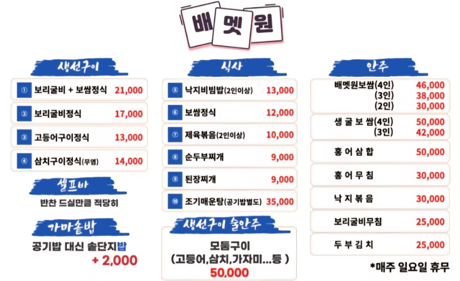 배멧원 사진 5