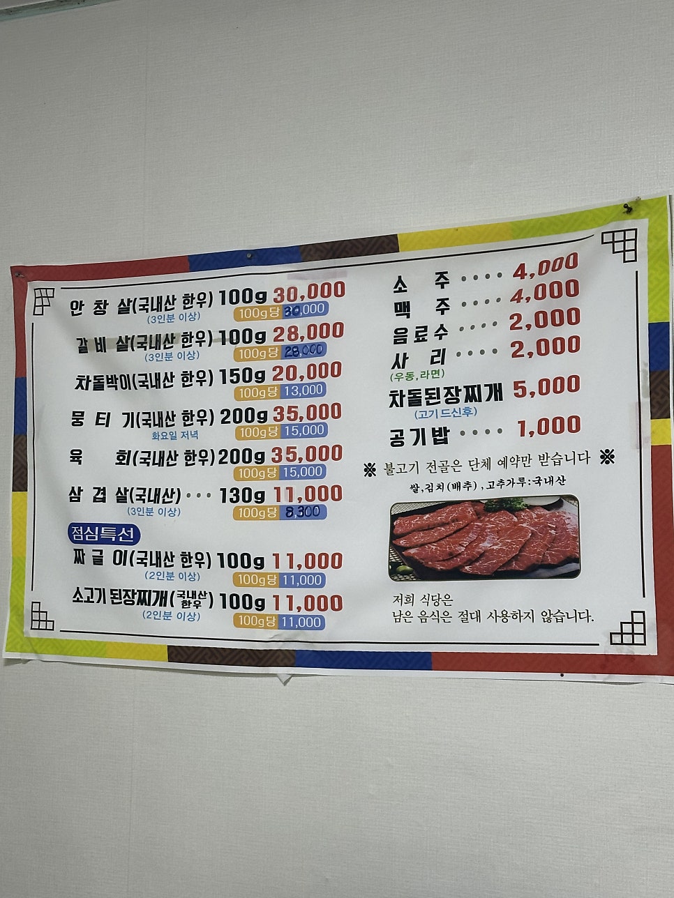 삼정한우촌 사진 4