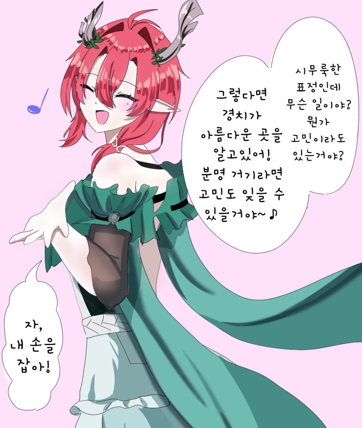  샤콘이 나에게만 알려주는 비밀 장소! - [명조 만화][WuWa][웹코믹]