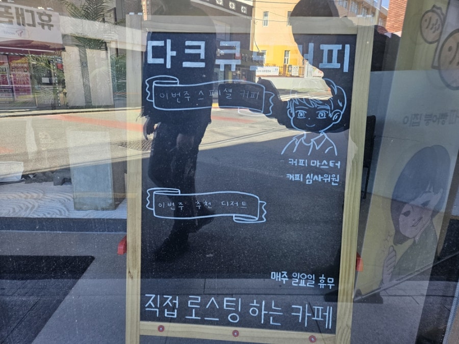 다크큐브커피 사진 2
