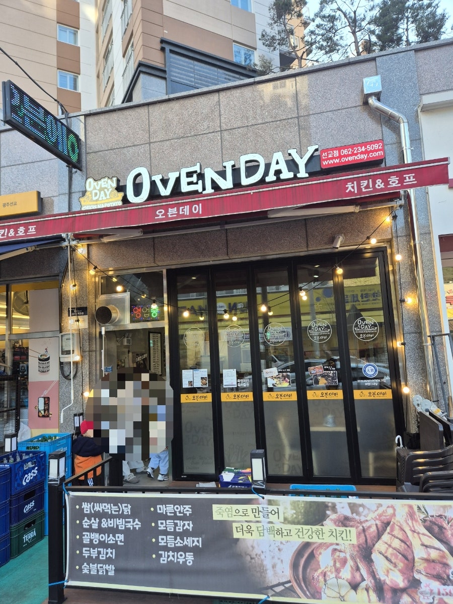 Obeundei Seongyojeom photo 1