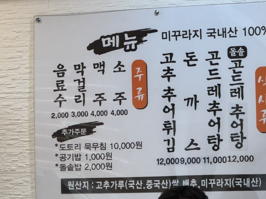 미자네곤드레추어정 사진 4
