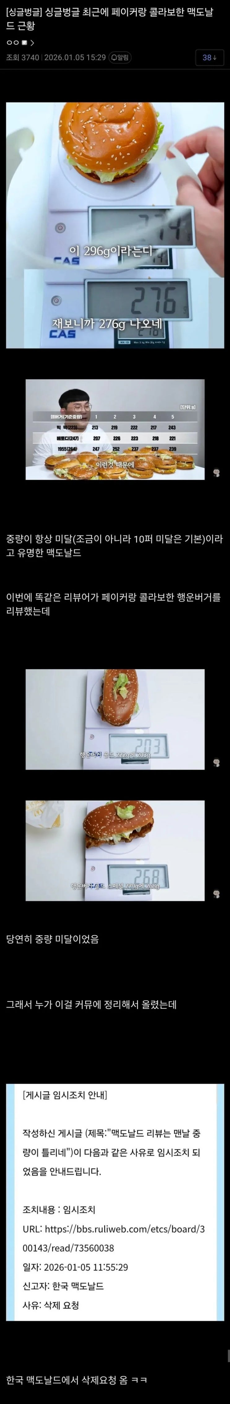  요즘 맥도날드가 하는 행동.jpg