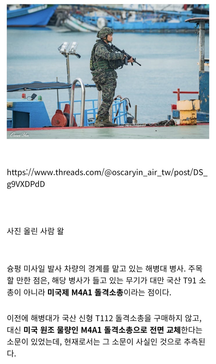  M4 소총 쓰는 대만 해병대.jpg