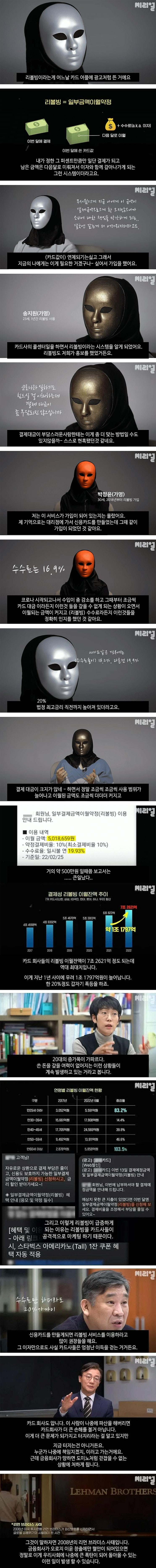  신용카드 리볼빙의 무서움.jpg