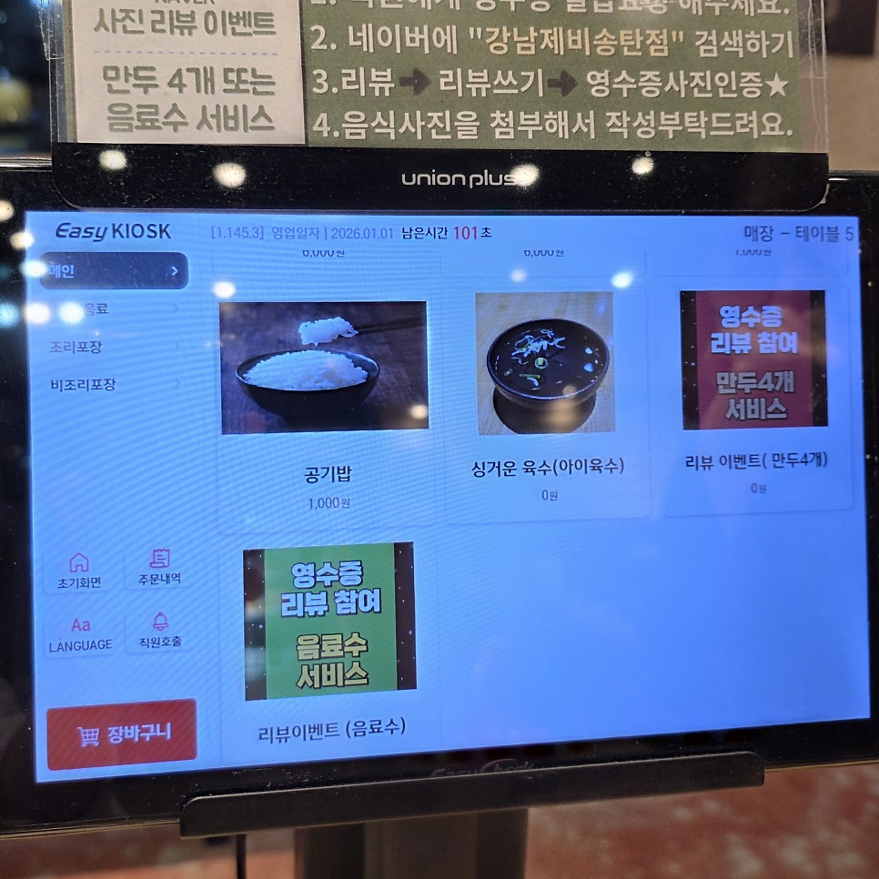 소혜진강남제비 송탄직영점 사진 6