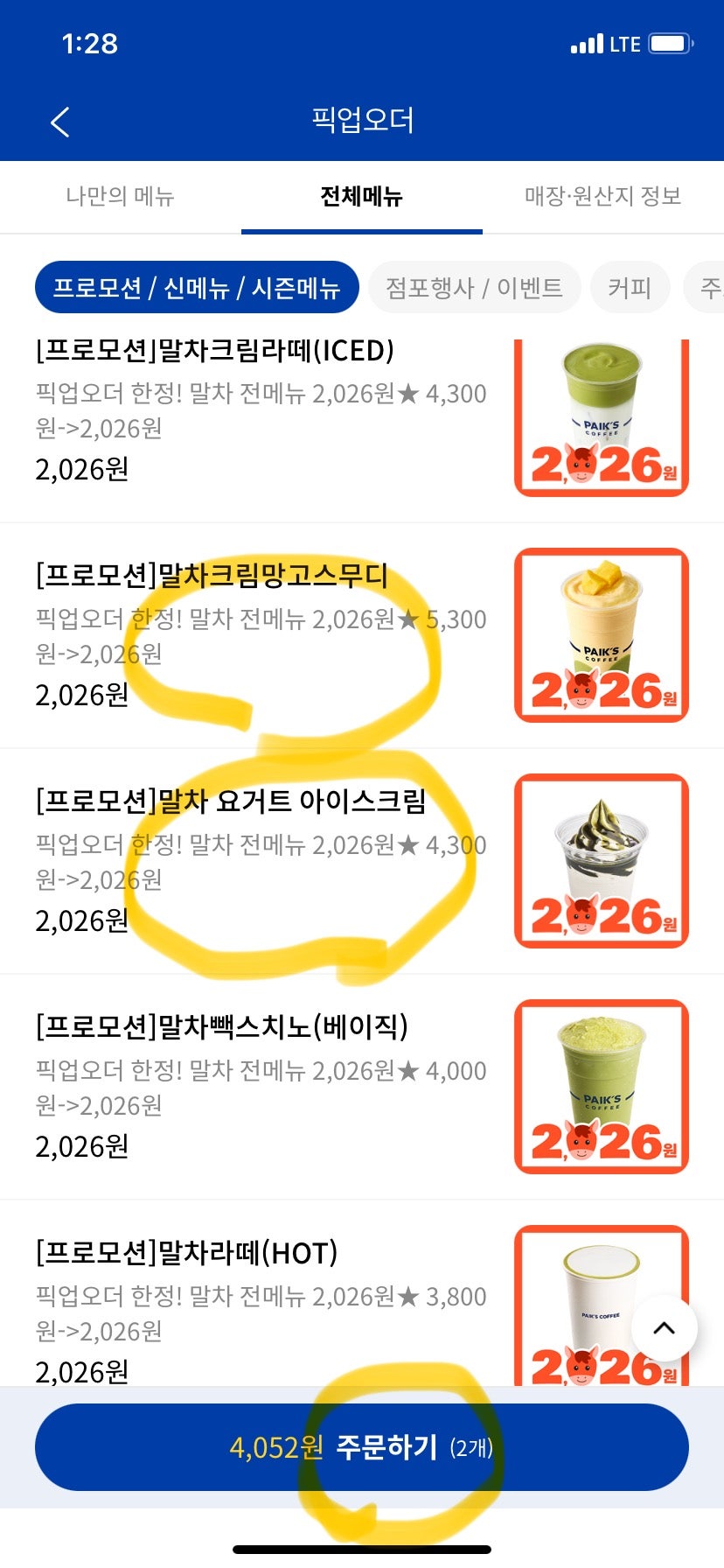 빽다방 마두역점 사진 3
