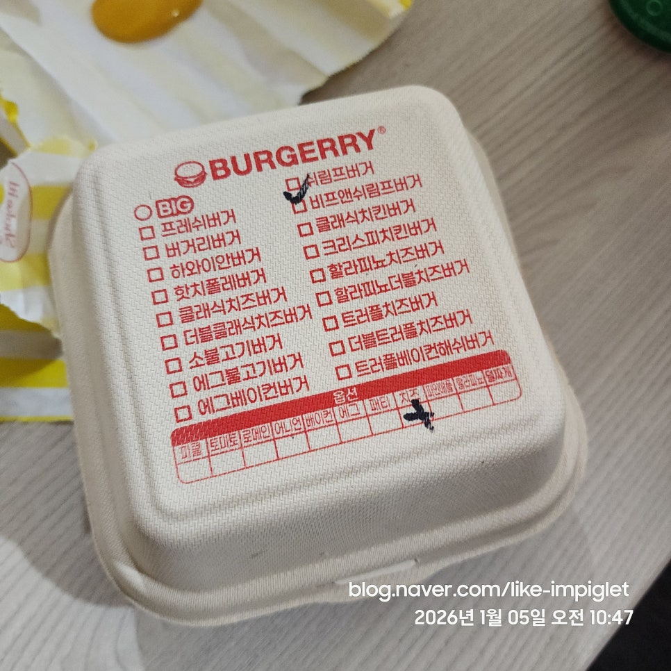 버거리 개포동점 사진 4