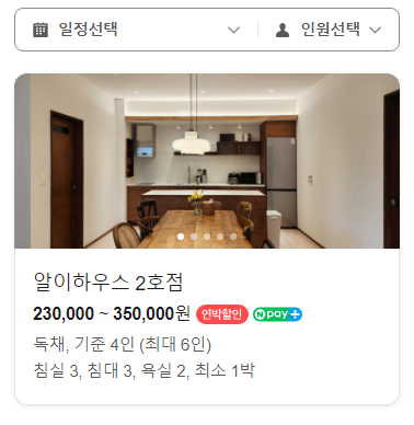 알이하우스 사진 1
