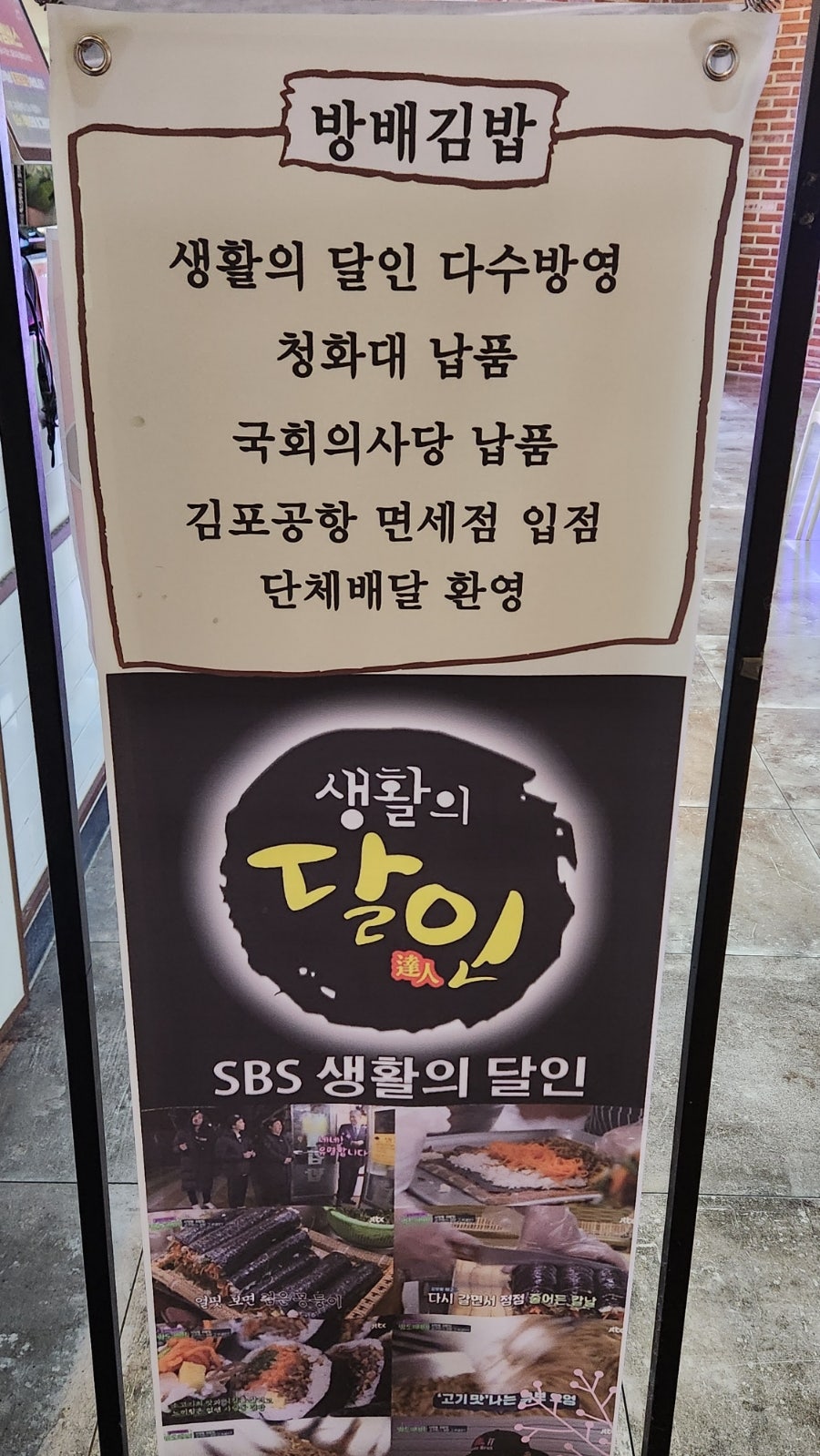 방배김밥 일산벨라시타점 사진 4