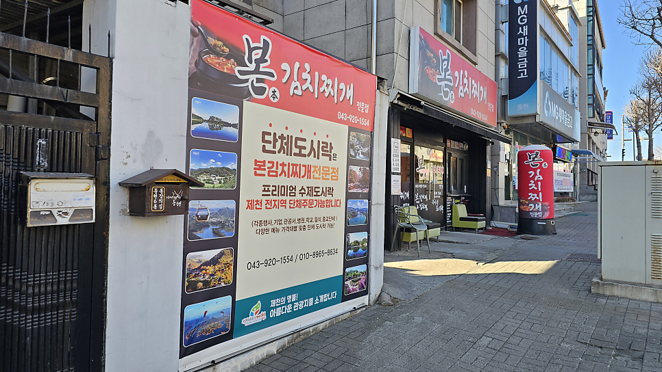 본김치찌개전문점 사진 2
