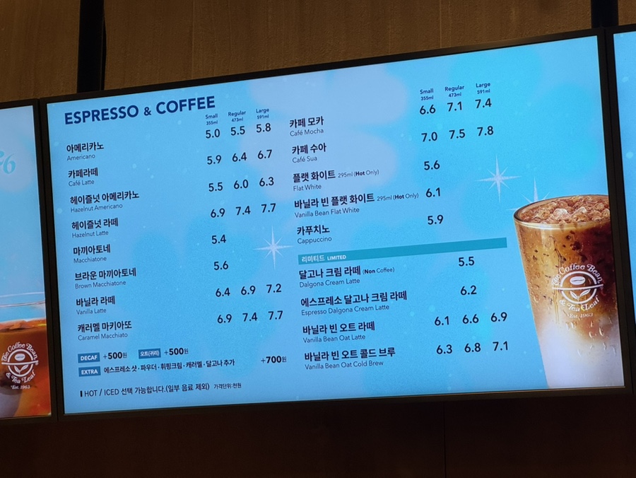 커피빈 제주아라점 사진 2