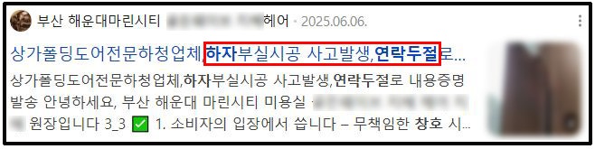 홍성창호 교체,10년 동안 문제없이 쓰는 집들의 비밀