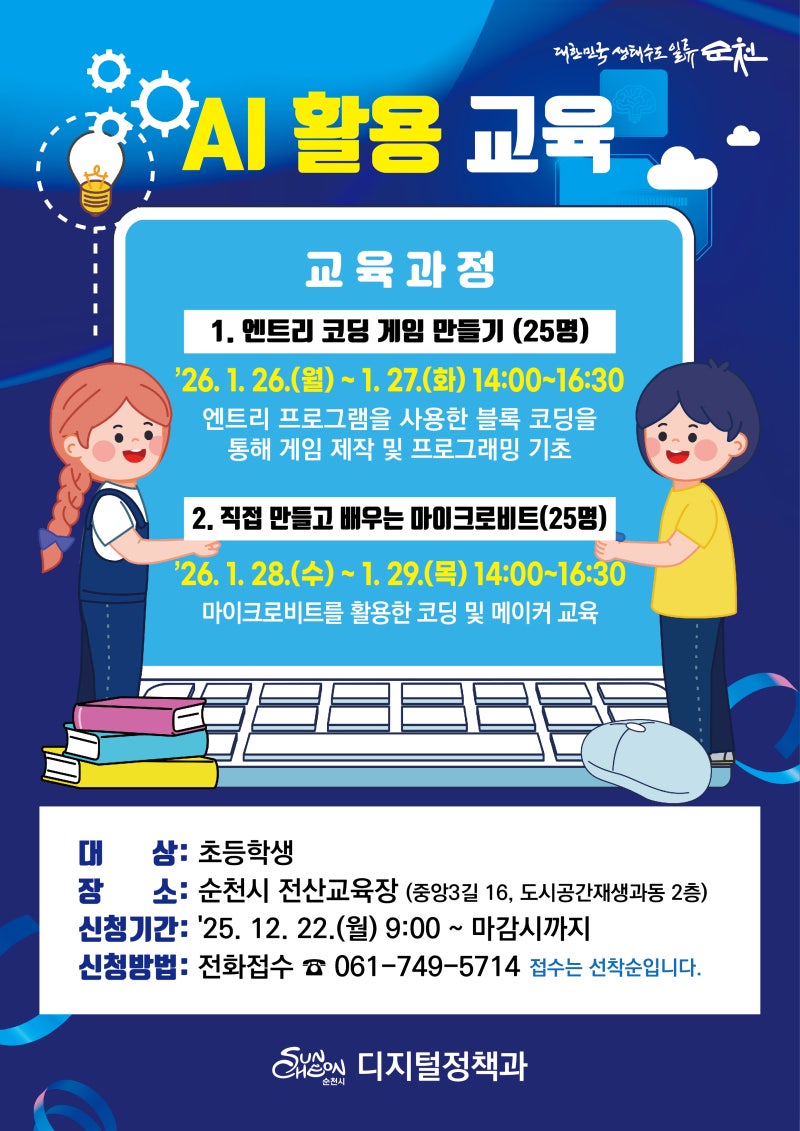 2026년 1월 시민 AI활용 교육생 모집 ! : 네이버 블로그