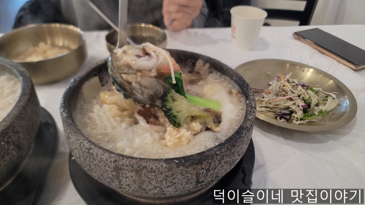  화성 보통리 맛집 | 돌솥집 황제 누룽지탕 솔직 후기