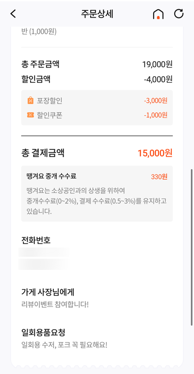갓튀긴후라이드 중리용전점 사진 1